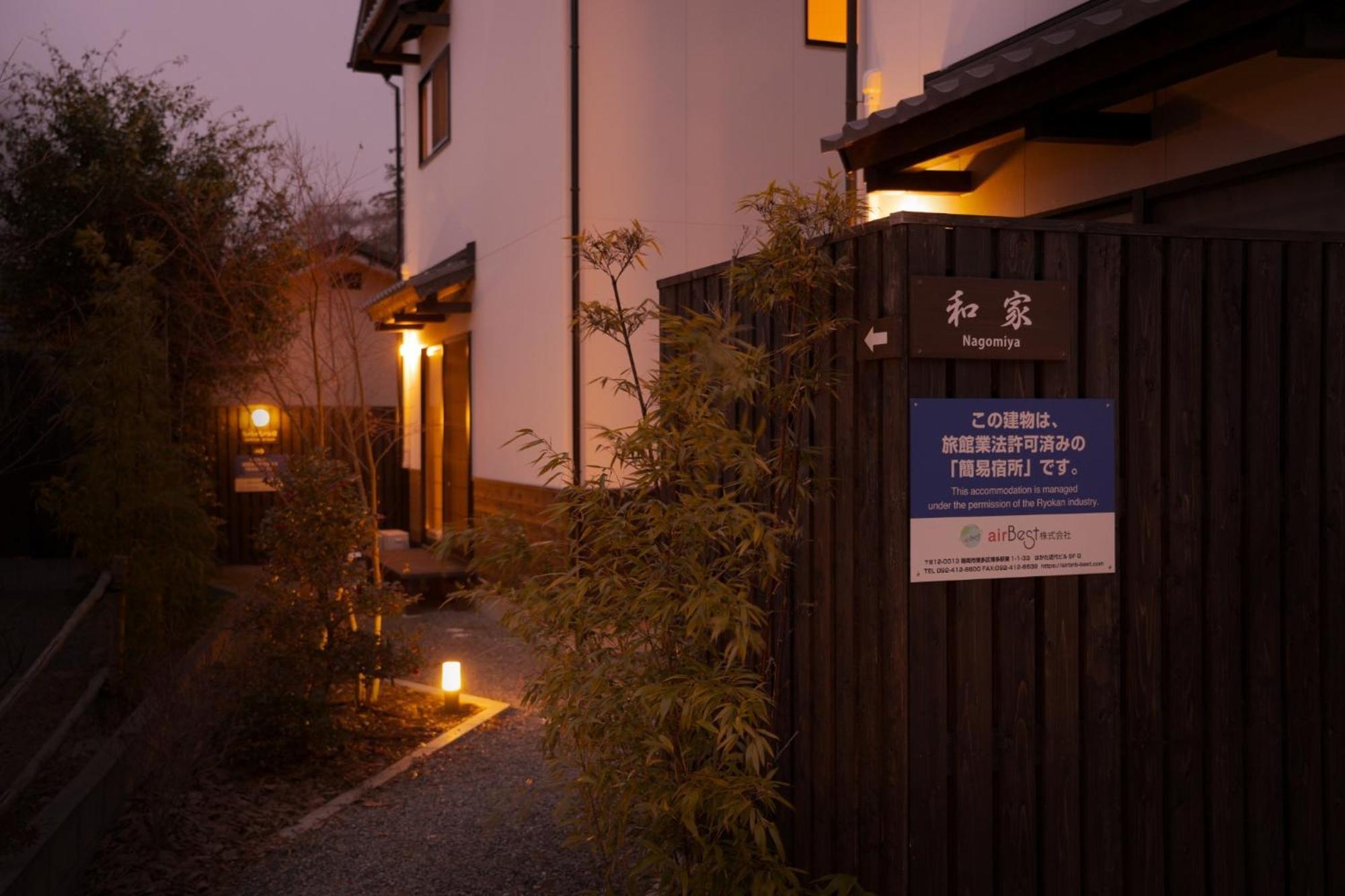 Nagomiya - Vacation Stay 87640 يوفو المظهر الخارجي الصورة